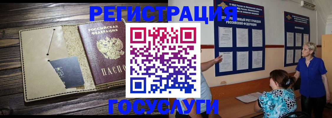 прописка для кредита в Куйбышеве