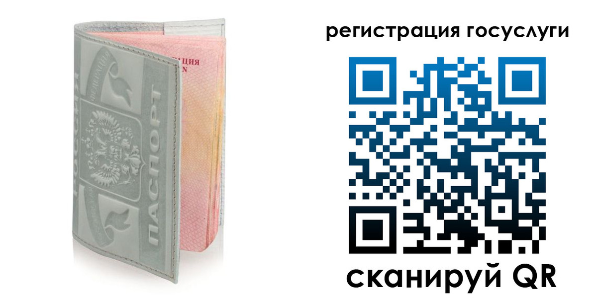 прописка законно в Куйбышеве