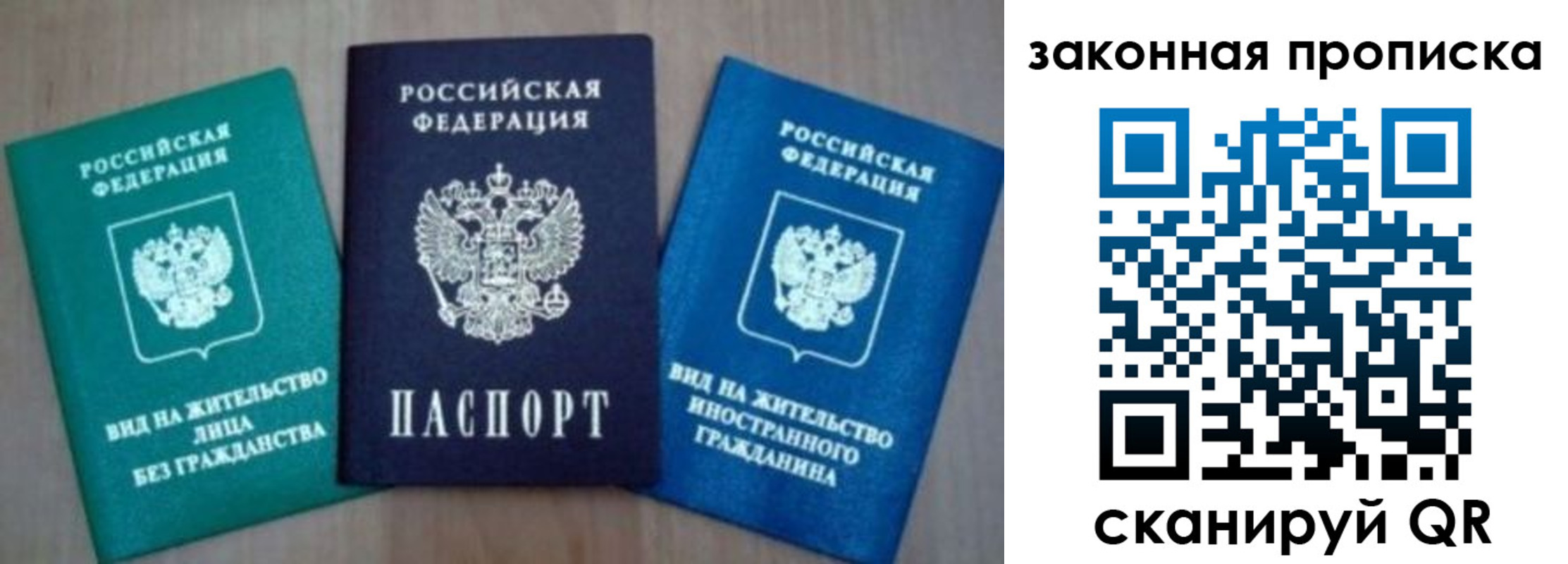 купить прописку в Куйбышеве
