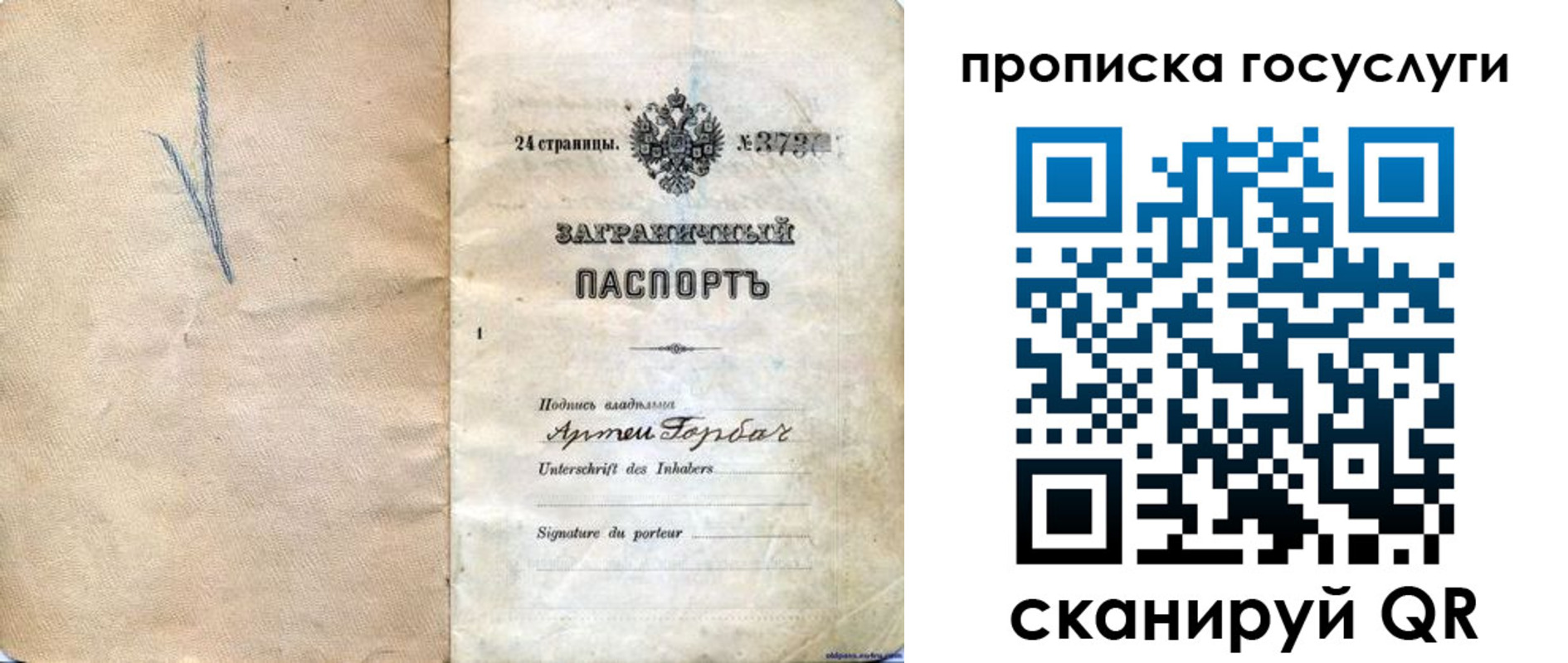 прописка законно в Куйбышеве