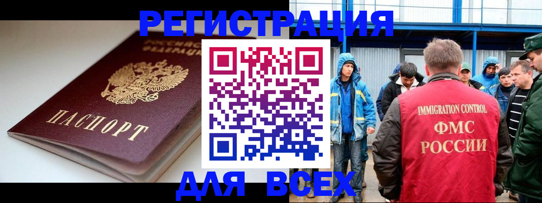 временная регистрация надежно в Куйбышеве