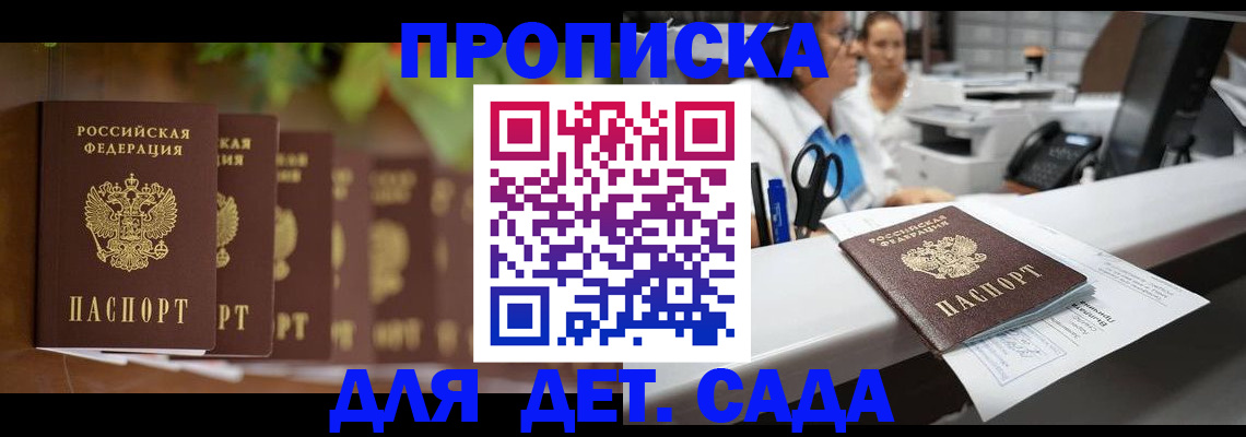 прописка для кредита в Куйбышеве