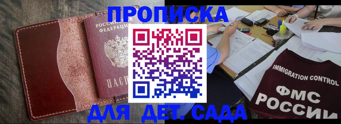 временная регистрация надежно в Куйбышеве