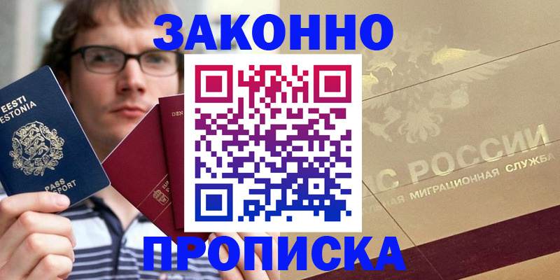 временная регистрация поиск в Куйбышеве