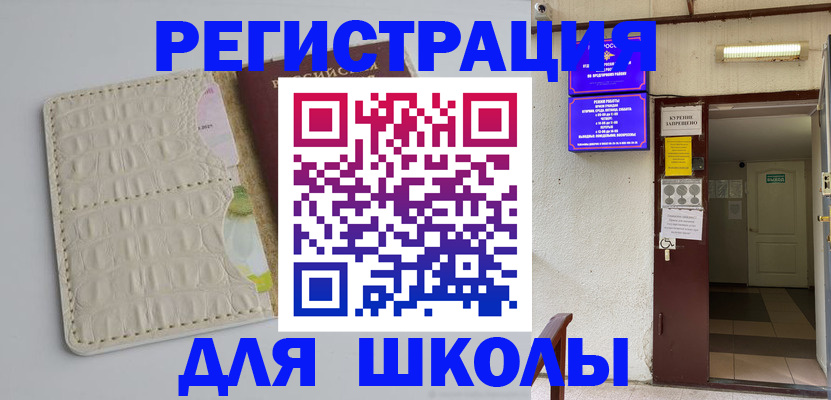 прописка штамп в Куйбышеве